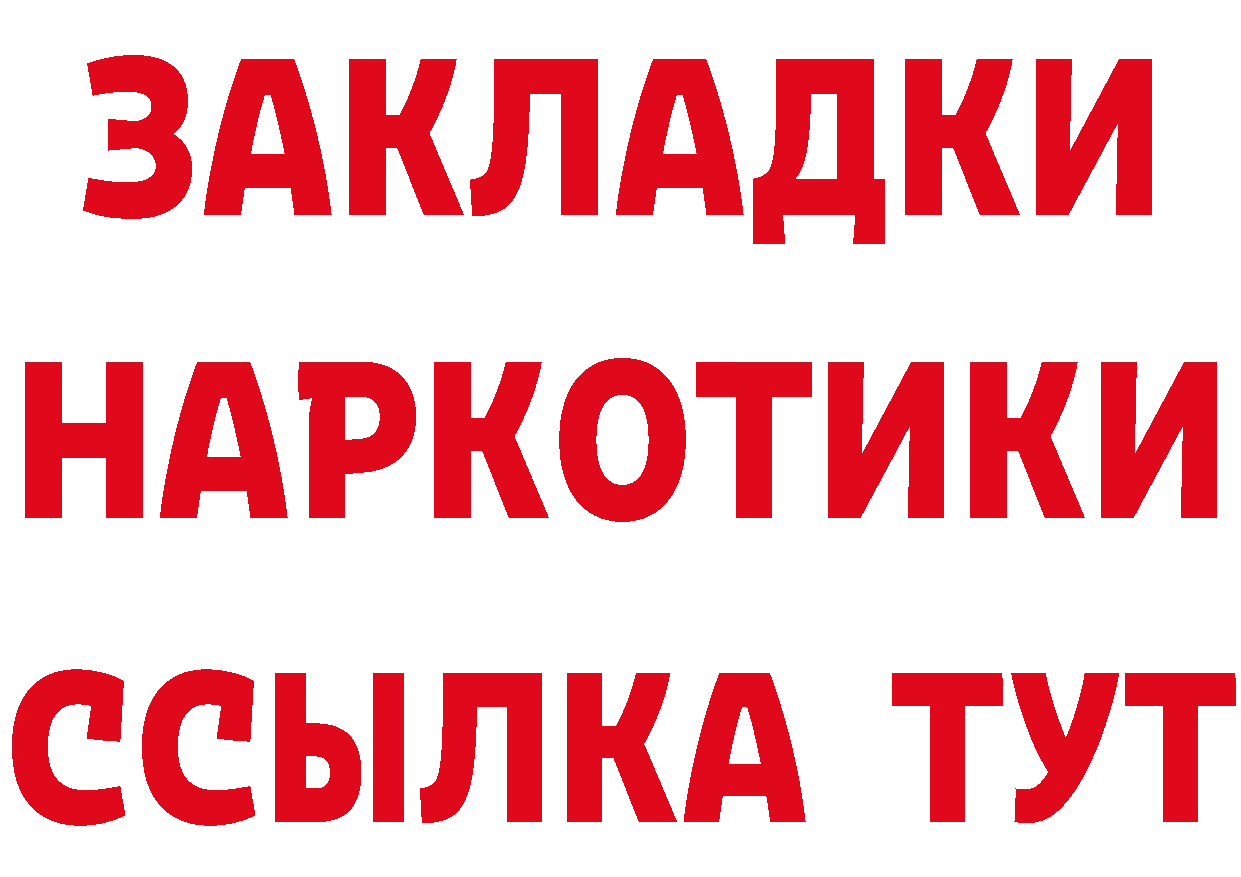 Гашиш Изолятор вход площадка MEGA Ангарск