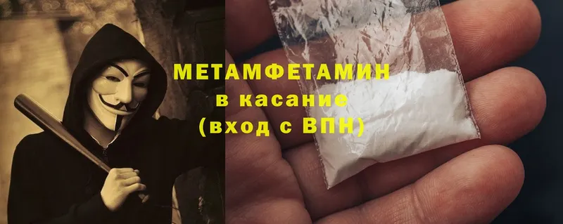 Первитин Methamphetamine  Ангарск 