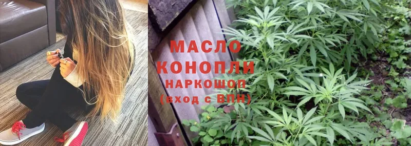 Дистиллят ТГК THC oil  это как зайти  Ангарск 